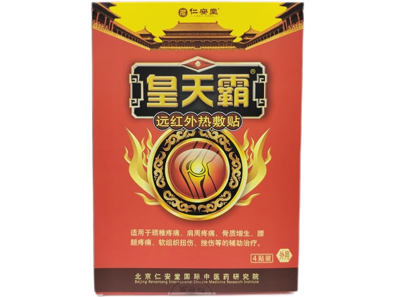 仁安堂/皇天霸远红外热敷贴招商代理 