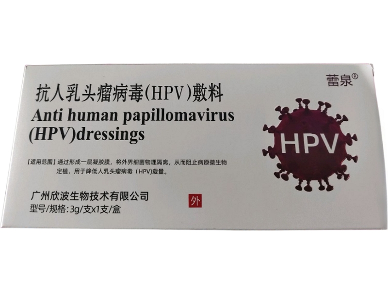 蕾泉抗人乳头瘤病毒(HPV)敷料招商代理 