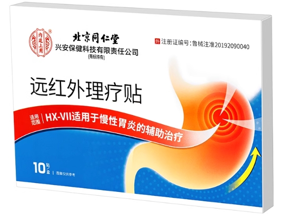 内廷上用/北京同仁堂远红外理疗贴招商代理 HX-VII