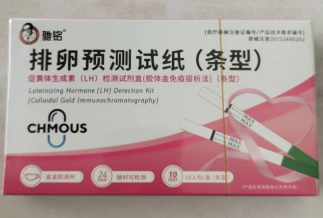 驰铭/排卵预测试纸促黄体生成素(LH)检测试剂盒(胶体金免疫层析法)招商代理 条型 驰铭