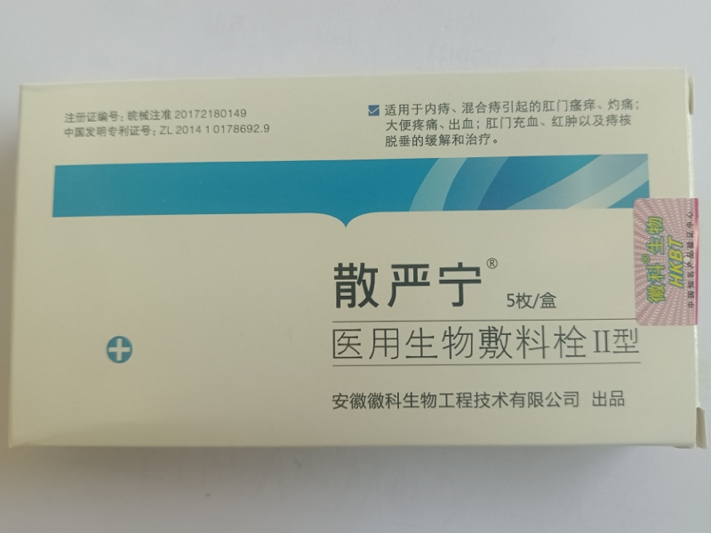 医用生物敷料栓