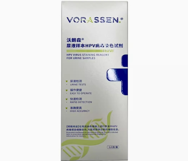 VORASSEN/沃朗森尿液样本HPV病毒染色试剂招商代理 沃朗森