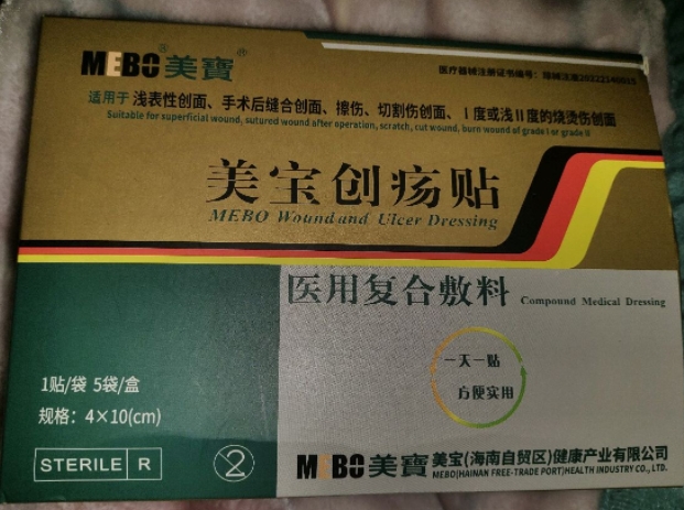 美宝/美宝创疡贴医用复合敷料招商代理 