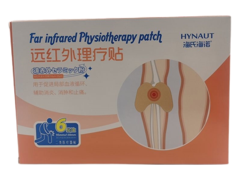 海氏海诺远红外理疗贴招商代理 95mm*130mm*6贴