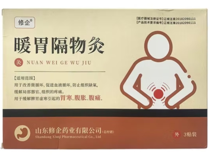 修企暖胃隔物灸招商代理 