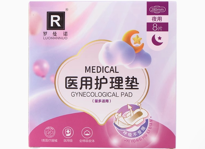 罗曼诺医用护理垫招商代理 量多适用 罗曼诺
