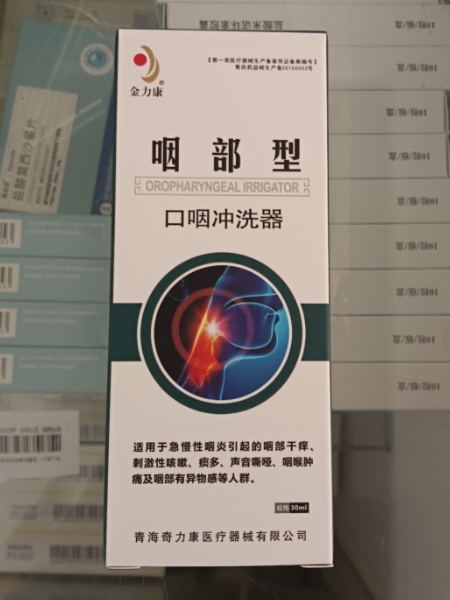 金力康口咽冲洗器招商代理 金力康
