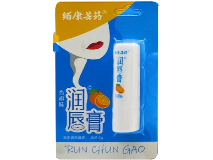 絔康芸药/润唇膏医用退热凝胶招商代理 香橙味