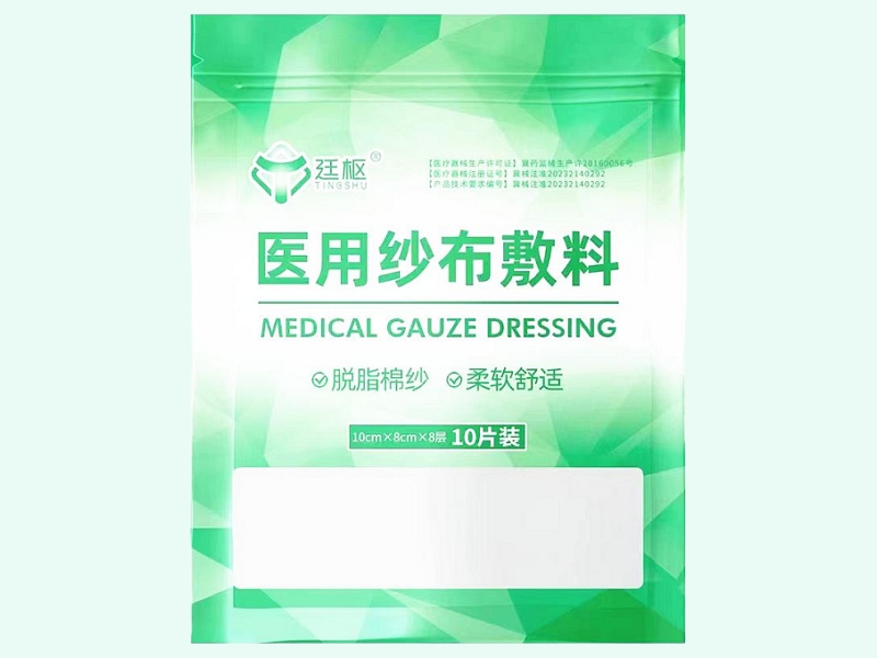 医用纱布敷料