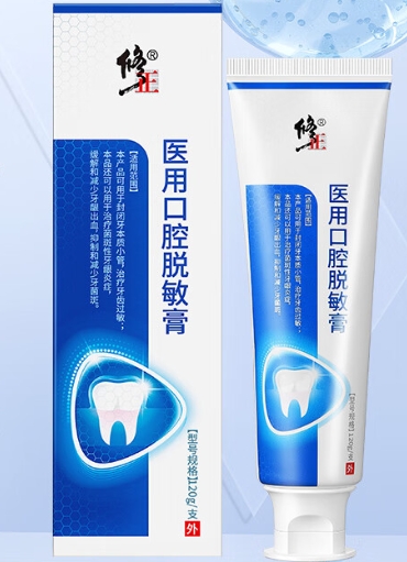 修正医用口腔脱敏膏招商代理 修正