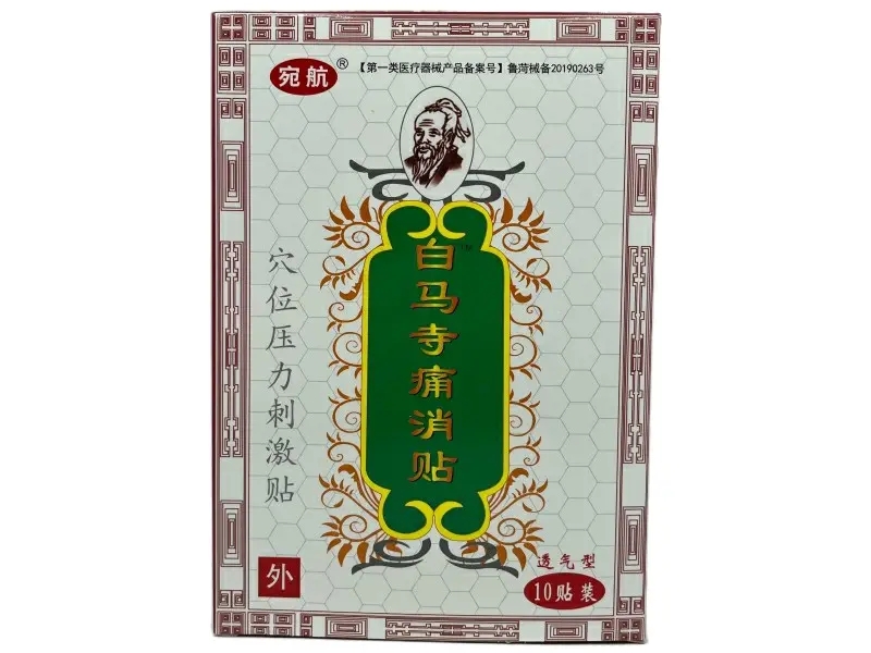 穴位压力刺激贴