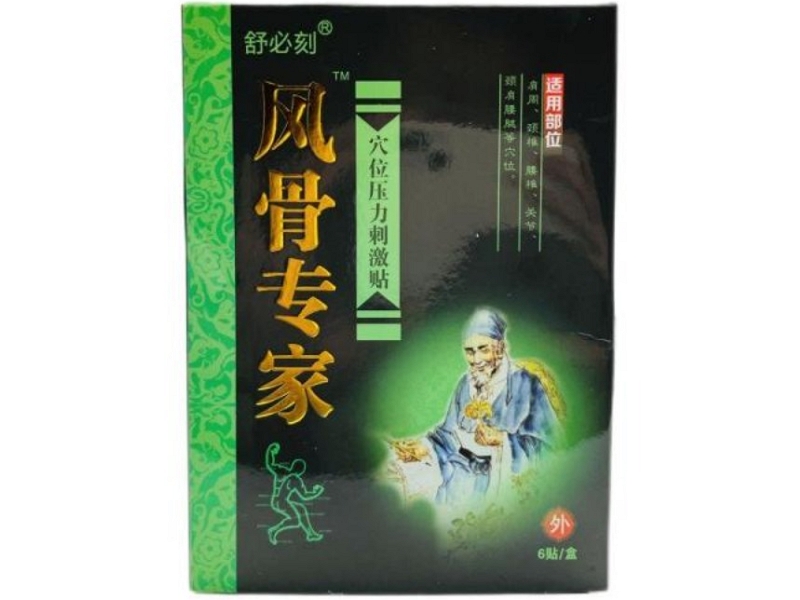 穴位压力刺激贴