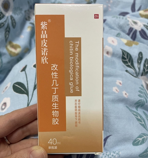 紫晶皮诺欣改性几丁质生物胶招商代理 40ml