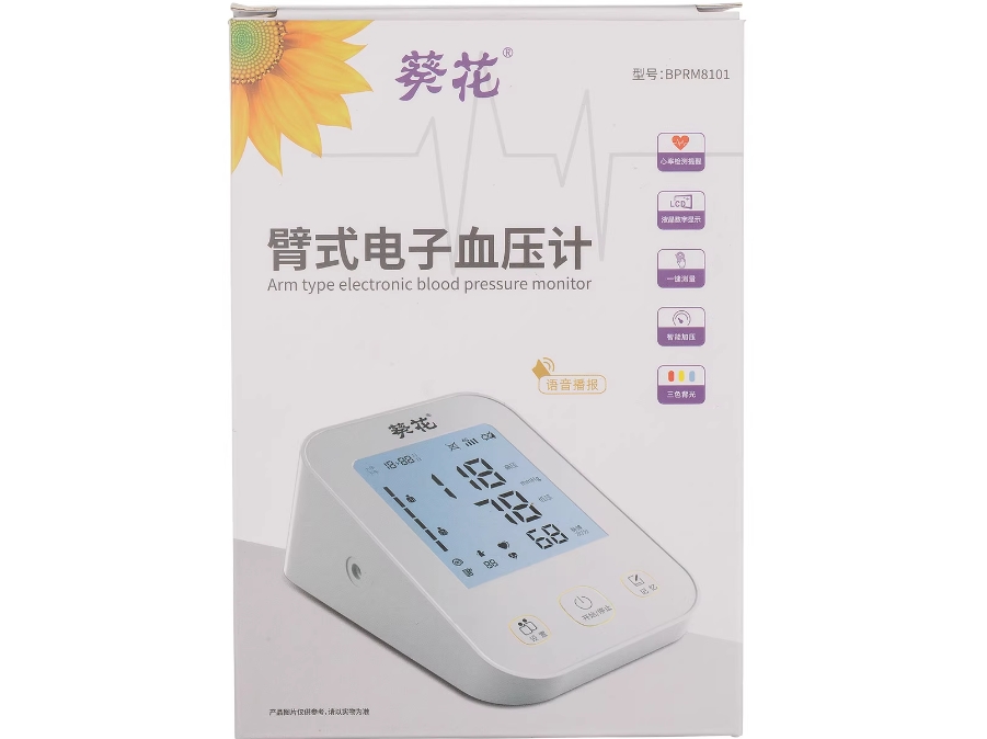 葵花臂式电子血压计招商代理 BPRM8101