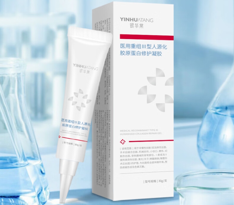 银华棠医用重组Ⅲ型人源化胶原蛋白修护凝胶招商代理 银华棠