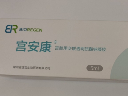 宫腔用交联透明质酸钠凝胶