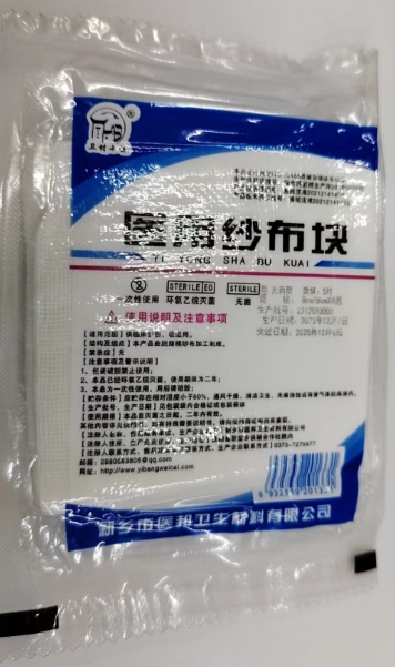 卫材小镇医用纱布块招商代理 8*8cm*8层*5片 卫材小镇