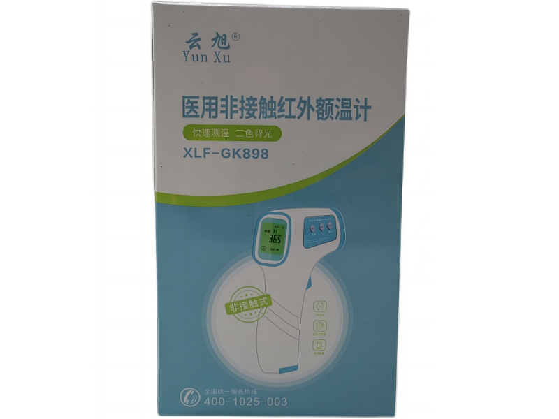 云旭医用非接触红外额温计招商代理 XLF-GK898