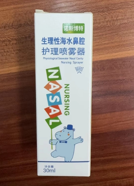 诺斯博特生理性海水鼻腔护理喷雾器招商代理 