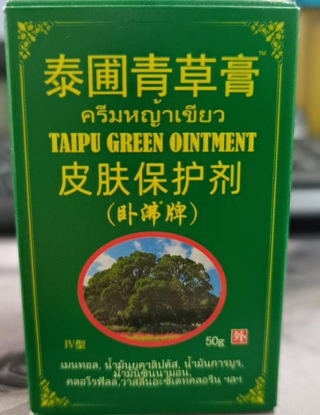 卧沸牌皮肤保护剂招商代理 卧沸牌皮肤保护剂