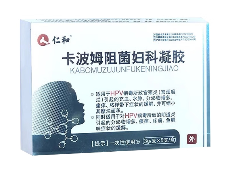 仁和卡波姆阻菌妇科凝胶招商代理 