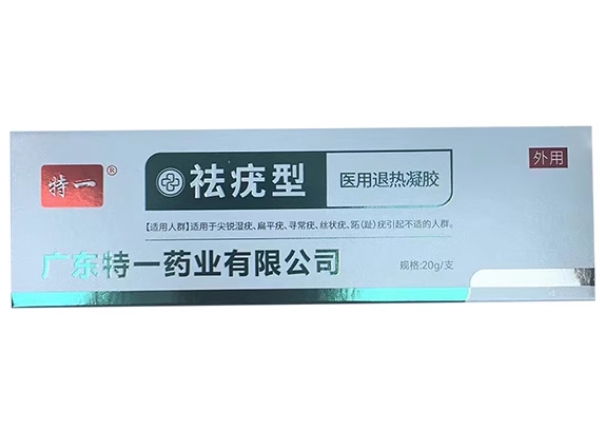 医用退热凝胶