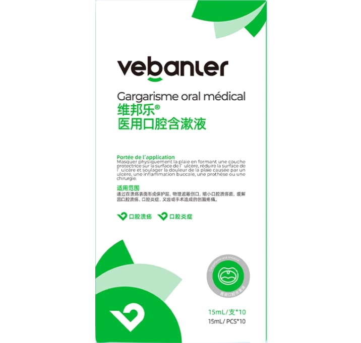 维邦乐医用口腔含漱液招商代理 