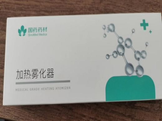 国药药材医用加热雾化器招商代理 