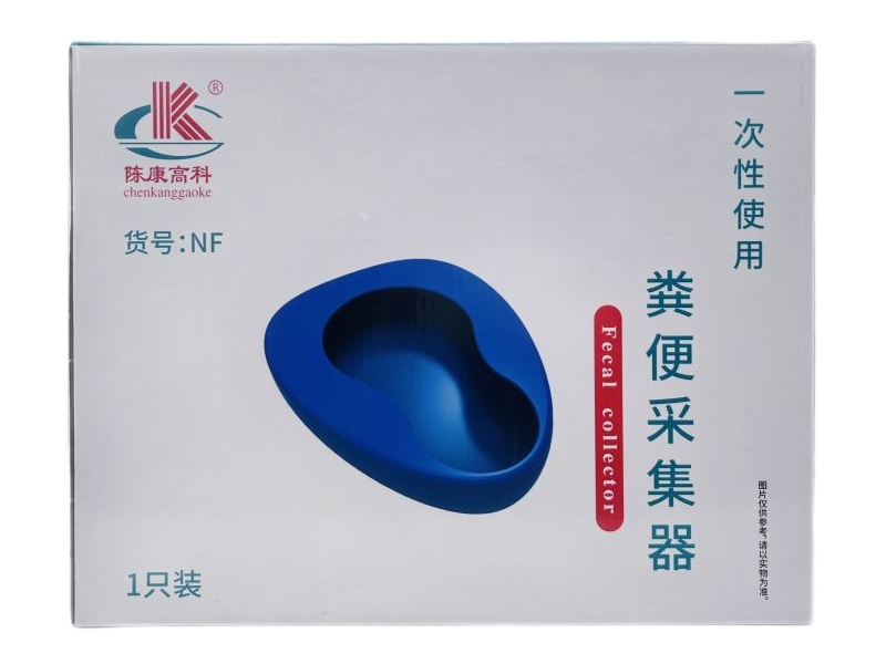 陈康高科一次性使用粪便采集器招商代理 