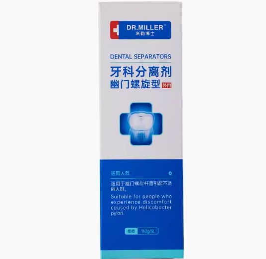 牙科分离剂