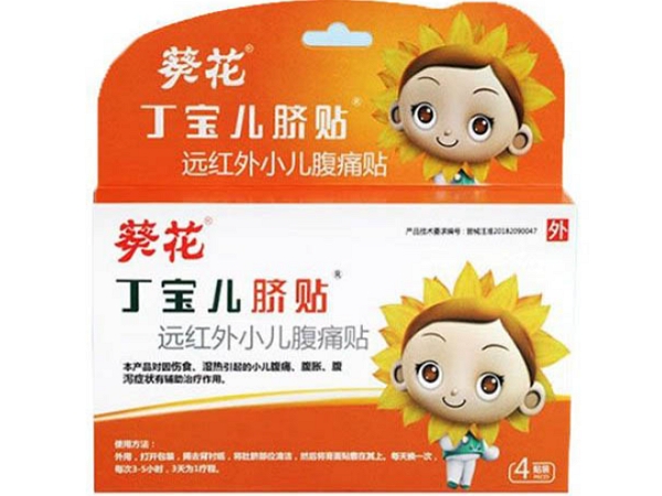 葵花/丁宝儿脐贴远红外小儿腹痛贴招商代理 