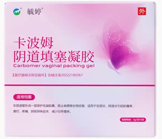 毓婷卡波姆阴道填塞凝胶招商代理 