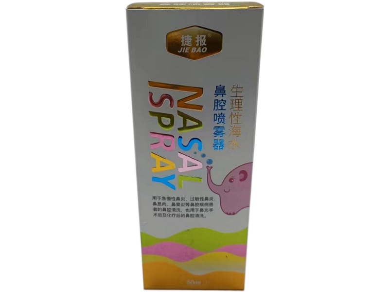 捷豹生理性海水鼻腔喷雾器招商代理 