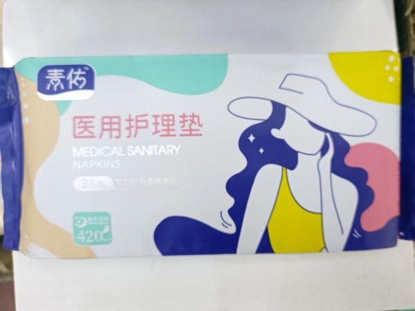 素佑医用护理垫招商代理 3片