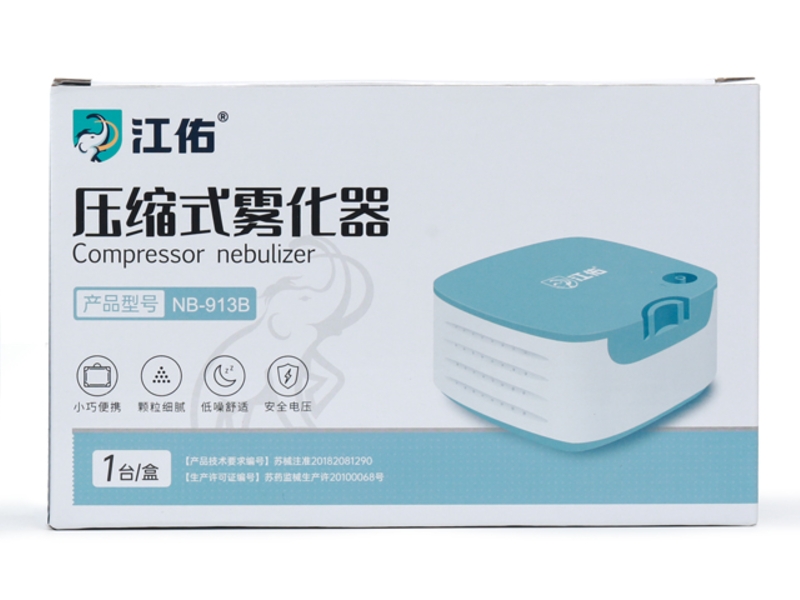 江佑压缩式雾化器招商代理 