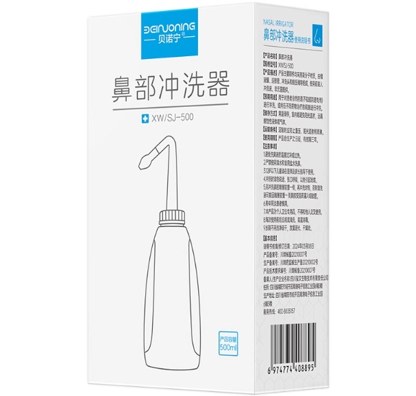贝诺宁鼻部冲洗器招商代理 XW/SJ-500