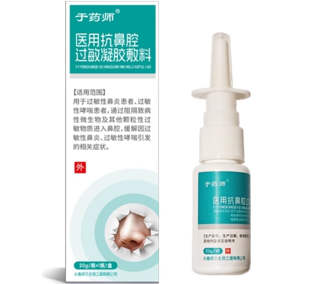 于药师医用抗鼻腔过敏凝胶敷料招商代理 