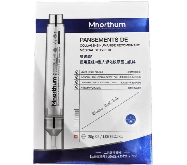 曼诺森医用重组Ⅲ型人源化胶原蛋白敷料招商代理 