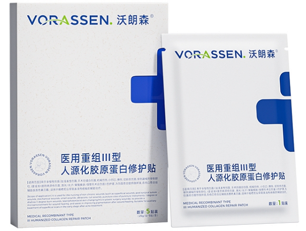 沃朗森医用重组Ⅲ型人源化胶原蛋白修护贴招商代理 
