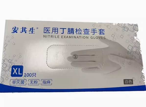 安其生医用丁腈检查手套招商代理 安其生 100只 XL 白色