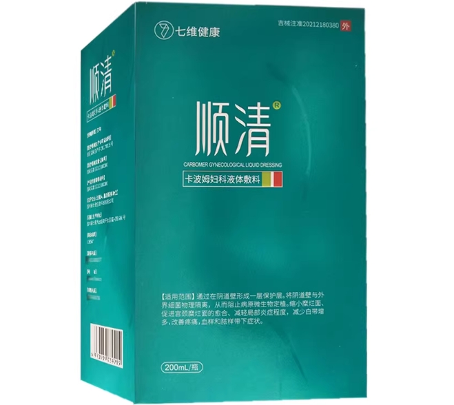 顺清/七维健康卡波姆妇科液体敷料招商代理 