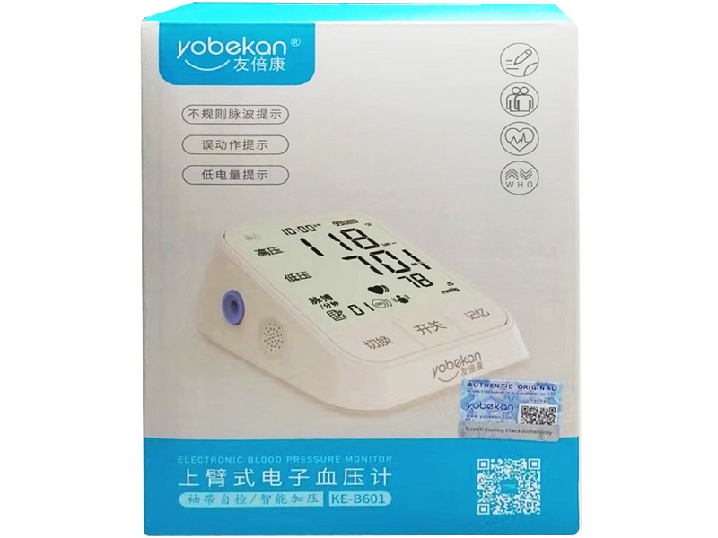 友倍康上臂式电子血压计招商代理 KE-B601