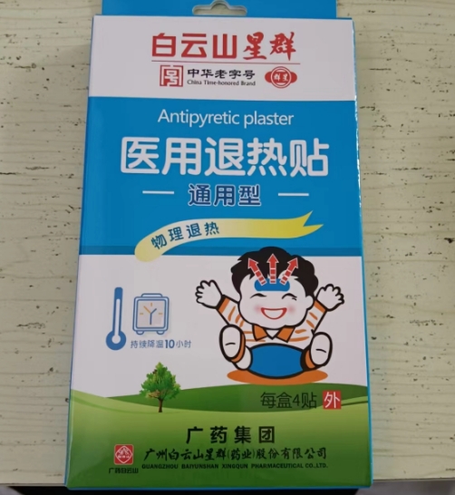 医用退热贴