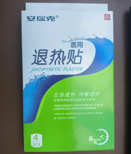 安瑞克医用退热贴招商代理 YMT-YJ