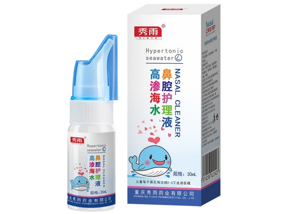 秀雨高渗海水鼻腔护理液招商代理 儿童型