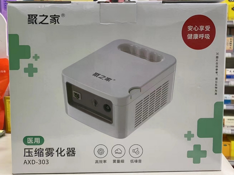 聚之家医用压缩雾化器招商代理 AXD-303