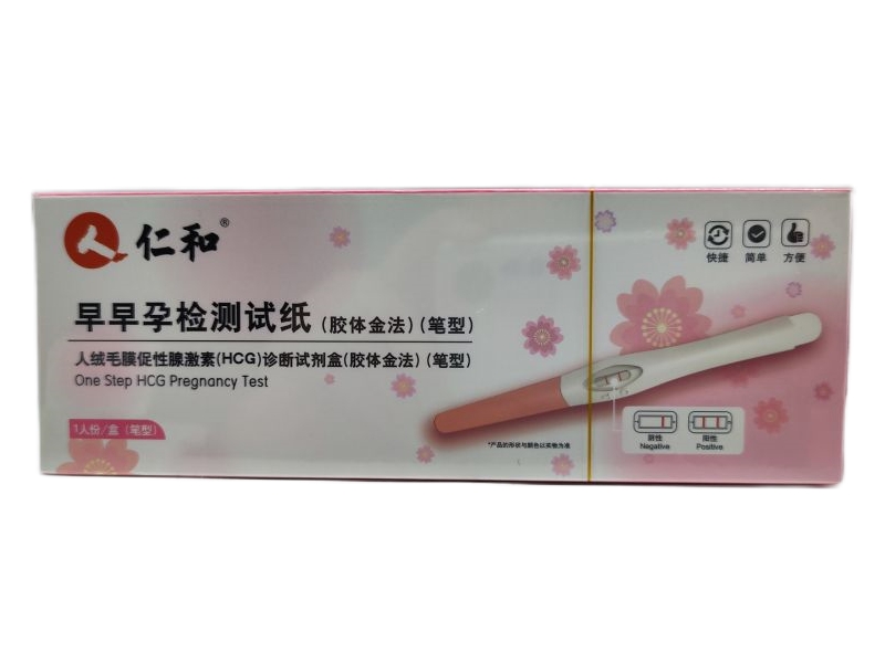 仁和人绒毛膜促性腺激素(HCG)诊断试剂盒(胶体金法)招商代理 亿康先达生物