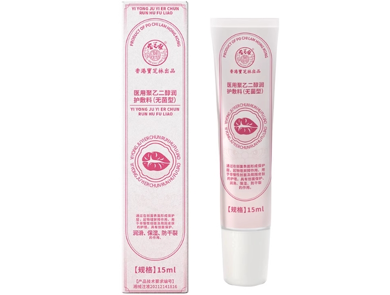 宝芝林医用聚乙二醇润护敷料招商代理 