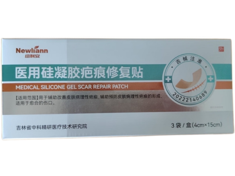 纽利安医用硅凝胶疤痕修复贴招商代理 3片