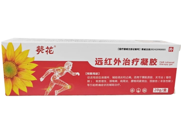 葵花远红外治疗凝胶招商代理 正虎堂